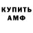 АМФЕТАМИН 97% LostSoulsQueen