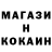 Кокаин VHQ prawy lewemu