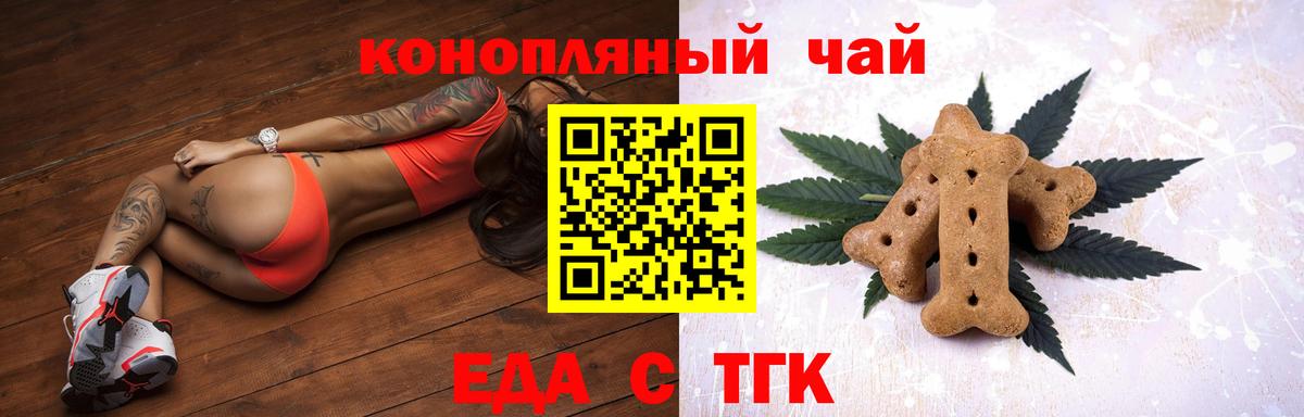 Cannafood марихуана  Вход с VPN  Саранск 