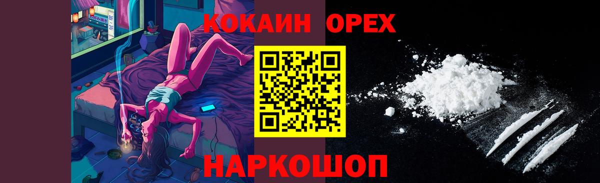 Cocaine Колумбийский  COCAIN 99%  Cocaine  Вход с VPN  Саранск 