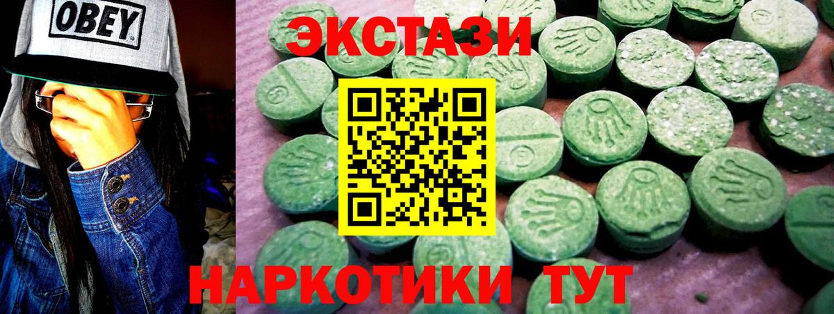 Саранск  mega рабочий сайт  Вход с VPN  Ecstasy  ЭКСТАЗИ 250 мг  Ecstasy круглые 