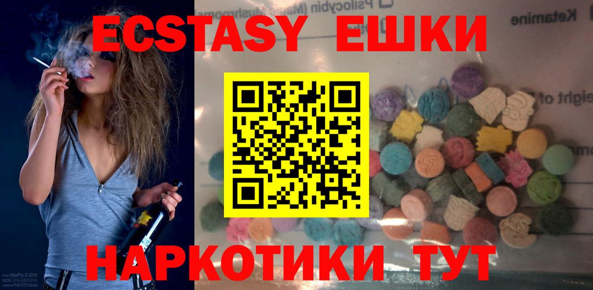 Экстази MDMA Саранск