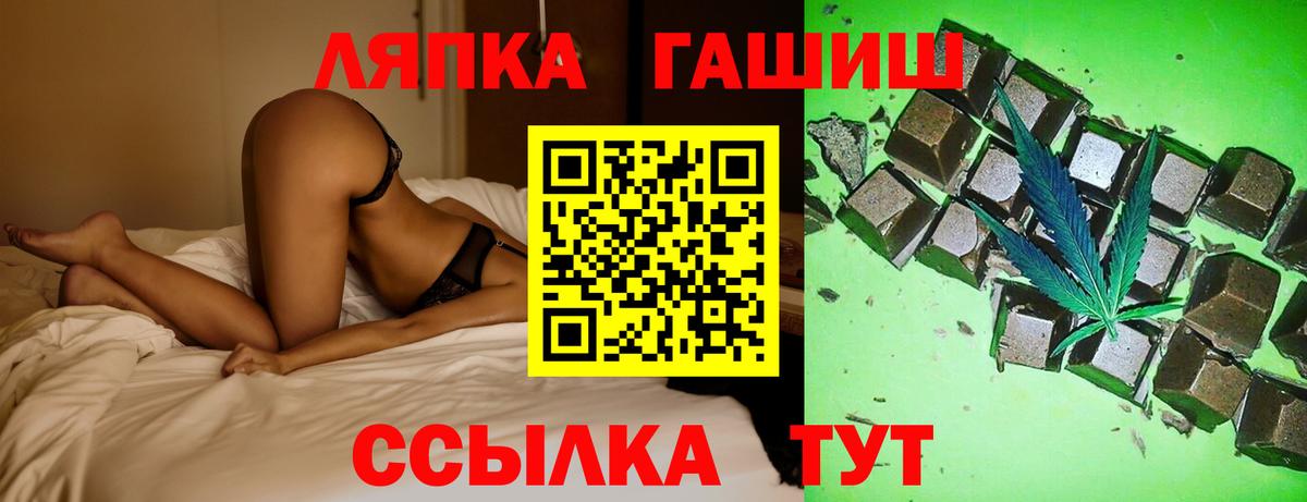 Саранск  Гашиш убойный  Вход с VPN 