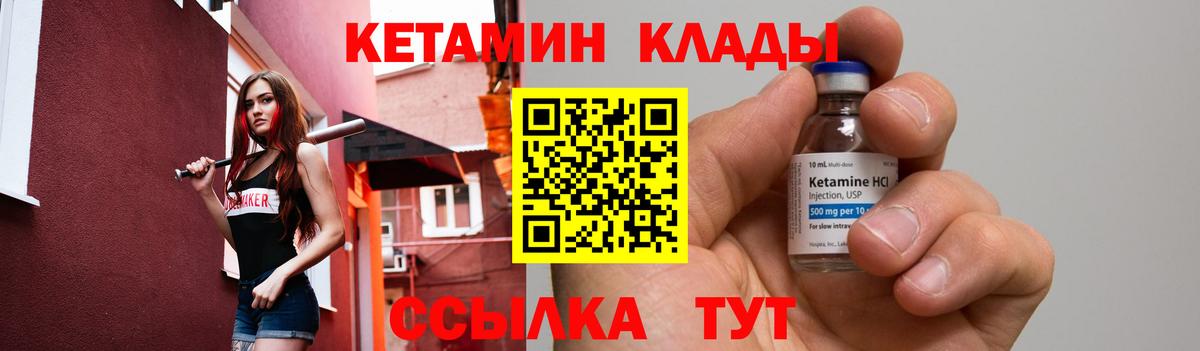 КЕТАМИН ketamine  Кетамин ketamine  ссылка на мегу зеркало  Саранск  Вход с VPN 