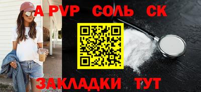 стафф Пыть-Ях