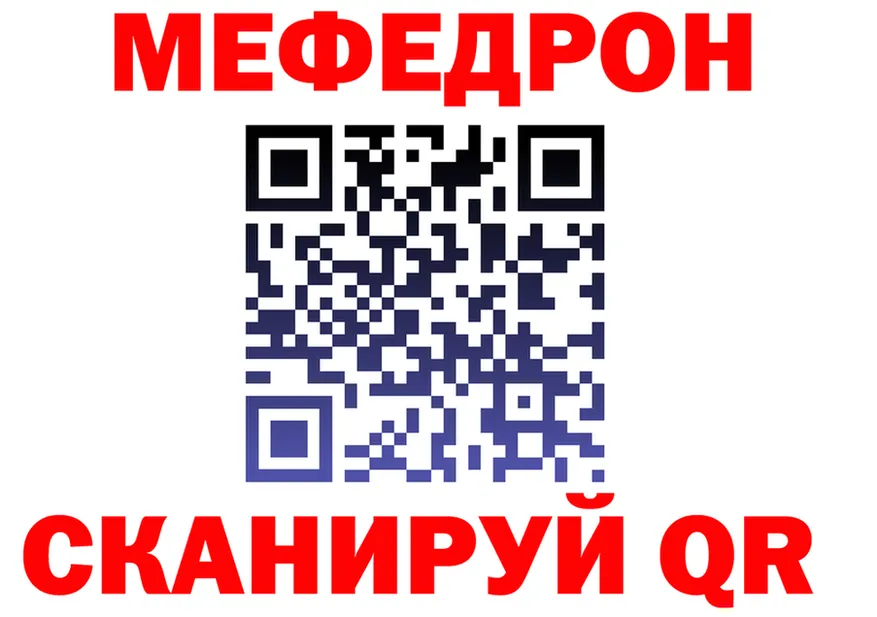 МЯУ-МЯУ 4 MMC ТОР мориарти MEGA Саранск