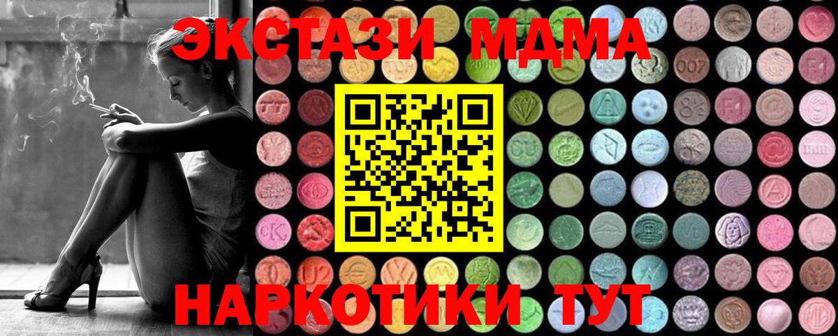 Саранск  MDMA молли  МДМА  Вход с VPN 