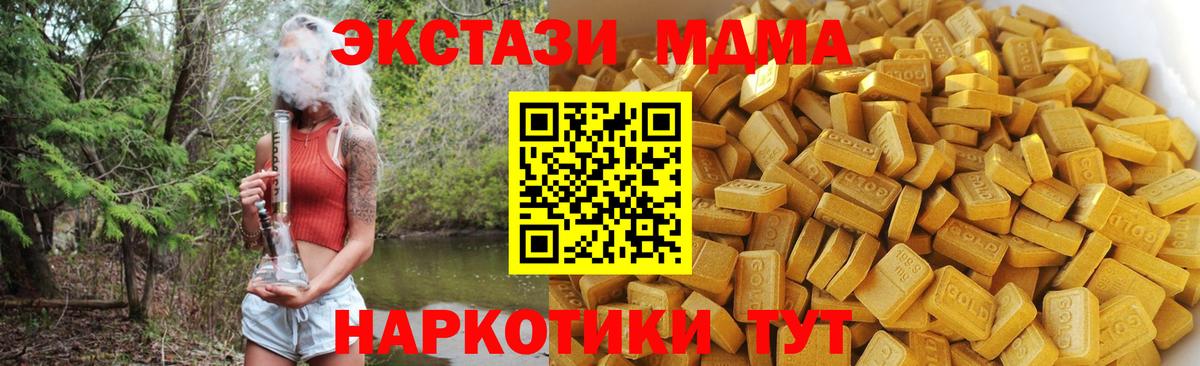 МДМА crystal Саранск