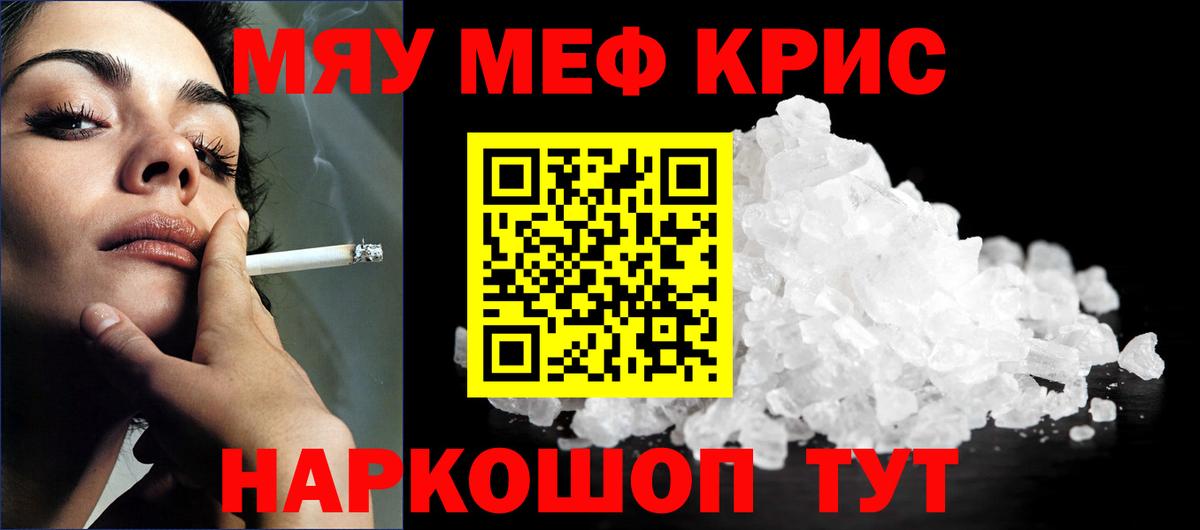 МЕФ мука  где можно купить наркотик  МЯУ-МЯУ  МЕФ мука  Саранск  Вход с VPN 