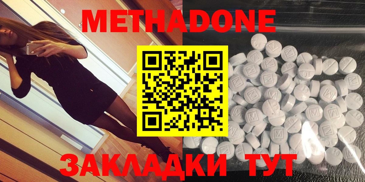 МЕТАДОН VHQ  hydra tor  Саранск  Метадон VHQ  Вход с VPN 