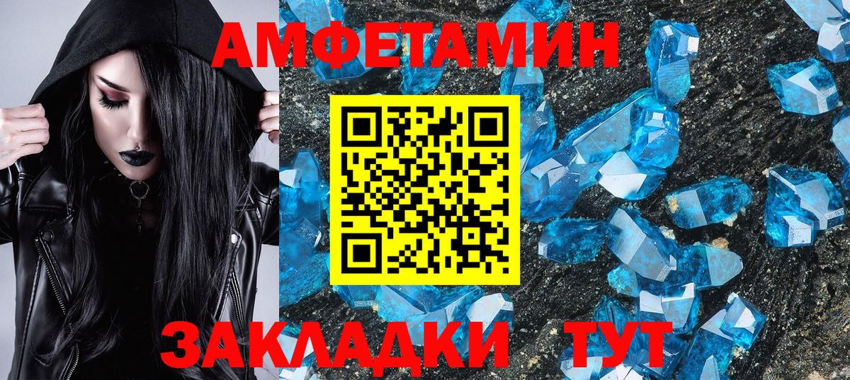 МЕТАМФЕТАМИН мет Саранск