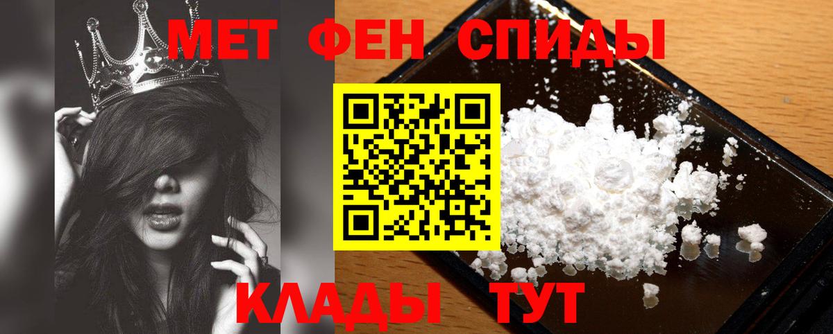 Саранск  МЕТАМФЕТАМИН Декстрометамфетамин 99.9%  Вход с VPN 