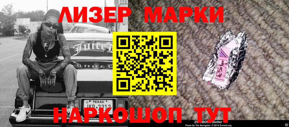Наркотические марки 1,5мг Саранск